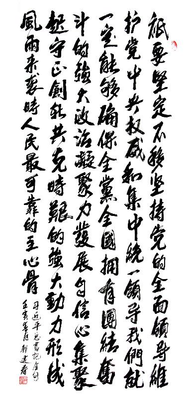 公司工會郭思家屬 書法作品《習(xí)近平金句》1.jpg